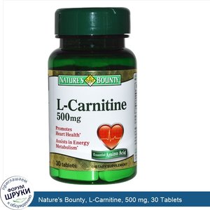 Nature_s_Bounty__L_Carnitine__500_mg__30_Tablets.jpg