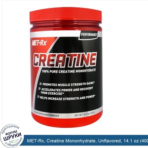 MET_Rx__Creatine_Mononhydrate__Unflavored__14.1_oz__400_g_.jpg