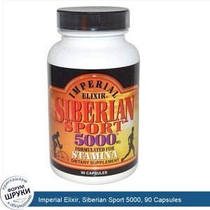 Imperial_Elixir__Siberian_Sport_5000__90_Capsules.jpg