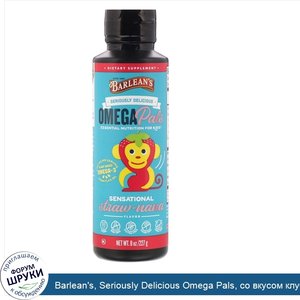 Barlean_s__Seriously_Delicious_Omega_Pals__со_вкусом_клубники_и_банана__227г__8унций_.jpg