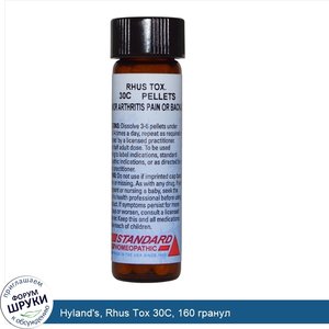 Hyland_s__Rhus_Tox_30C__160_гранул.jpg