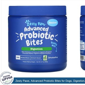 Zesty_Paws__Advanced_Probiotic_Bites_for_Dogs__Digestion__Seniors__Chicken_Flavor__90_Soft_Che...jpg