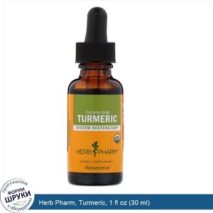 Herb_Pharm__Turmeric__1_fl_oz__30_ml_.jpg