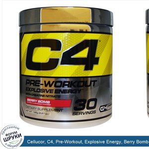 Cellucor__C4__Pre_Workout__Explosive_Energy__Berry_Bomb__6.87_oz__195_g_.jpg
