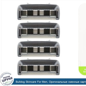 Bulldog_Skincare_For_Men__Оригинальные_сменные_картриджи_со_стальными_лезвиями__4картриджа_с_5...jpg