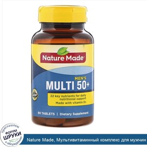 Nature_Made__Мультивитаминный_комплекс_для_мужчин_старше_50лет__90таблеток.jpg