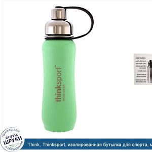 Think__Thinksport__изолированная_бутылка_для_спорта__мятный_зеленый__17_унций__500_мл_.jpg
