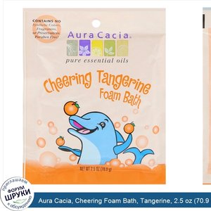 Aura_Cacia__Cheering_Foam_Bath__Tangerine__2.5_oz__70.9_g_.jpg