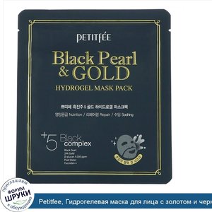 Petitfee__Гидрогелевая_маска_для_лица_с_золотом_и_черным_жемчугом__5шт_по_32г.jpg