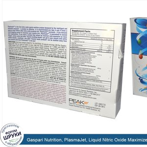 Gaspari_Nutrition__PlasmaJet__Liquid_Nitric_Oxide_Maximizer__160_Liquid_Vcaps.jpg