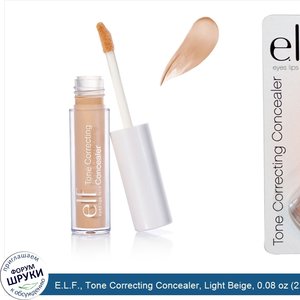 E.L.F.__Tone_Correcting_Concealer__Light_Beige__0.08_oz__2.3_g_.jpg