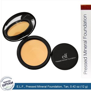 E.L.F.__Pressed_Mineral_Foundation__Tan__0.42_oz__12_g_.jpg