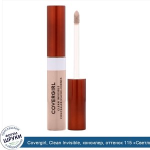 Covergirl__Clean_Invisible__консилер__оттенок_115__Светлый___9г__0_32_унции_.jpg