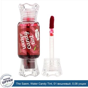 The_Saem__Water_Candy_Tint__01_вишневый__0_08_унции.jpg