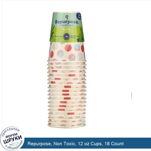 Repurpose__Non_Toxic__12_oz_Cups__18_Count.jpg