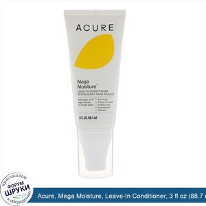 Acure__Mega_Moisture__Leave_In_Conditioner__3_fl_oz__88.7_ml_.jpg