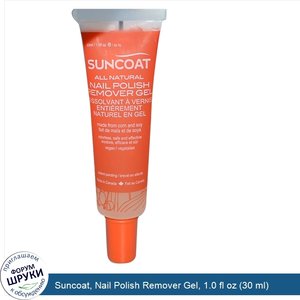 Suncoat__Nail_Polish_Remover_Gel__1.0_fl_oz__30_ml_.jpg