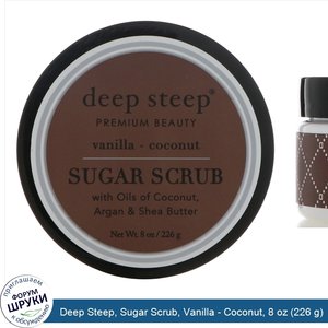 Deep_Steep__Sugar_Scrub__Vanilla___Coconut__8_oz__226_g_.jpg