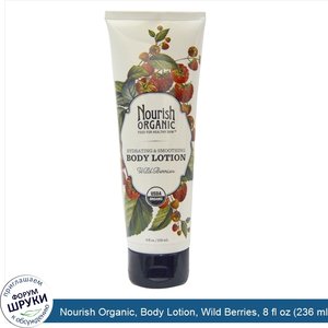 Nourish_Organic__Body_Lotion__Wild_Berries__8_fl_oz__236_ml_.jpg