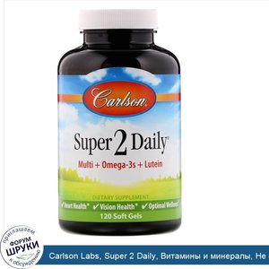 Carlson_Labs__Super_2_Daily__Витамины_и_минералы__Не_содержит_железа__120_гелевых_капсул.jpg