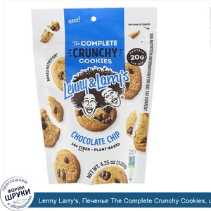 Lenny_Larry_s__Печенье_The_Complete_Crunchy_Cookies__шоколадная_крошка__120г.jpg