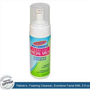 Palmer_s__Foaming_Cleanser__Eventone_Facial_Milk__5_fl_oz__150_ml_.jpg