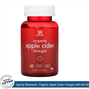 Sports_Research__Organic_Apple_Cider_Vinegar_with_the_Mother__Natural_Apple___60_Gummies.jpg