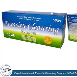 Vaxa_International__Parasitic_Cleansing_Program__3_Part_Program__4_Bottles_120_Capsules_Each.jpg