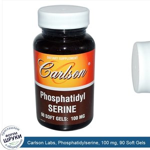 Carlson_Labs__Phosphatidylserine__100_mg__90_Soft_Gels.jpg