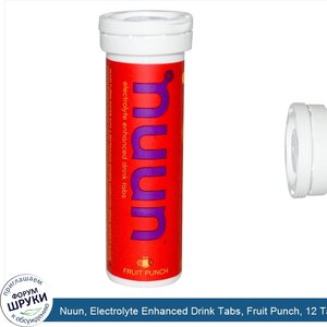Nuun__Electrolyte_Enhanced_Drink_Tabs__Fruit_Punch__12_Tabs.jpg