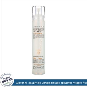 Giovanni__Защитное_увлажняющее_средство_Vitapro_Fusion__Не_надо_смывать__5_1_жидких_унции__150...jpg