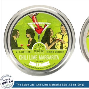 The_Spice_Lab__Chili_Lime_Margarita_Salt__3.5_oz__99_g_.jpg