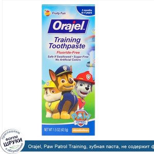 Orajel__Paw_Patrol_Training__зубная_паста__не_содержит_фториды__фруктовый_вкус__1_5_унц.__42_5...jpg