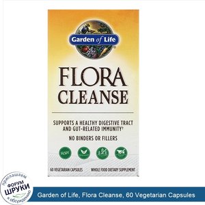 Garden_of_Life__Flora_Cleanse__60_Vegetarian_Capsules.jpg