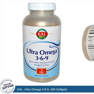KAL__Ultra_Omega_3_6_9__200_Softgels.jpg