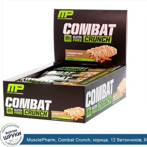 MusclePharm__Combat_Crunch__корица__12_батончиков__63_г_каждый.jpg