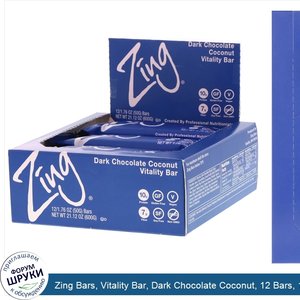 Zing_Bars__Vitality_Bar__Dark_Chocolate_Coconut__12_Bars__1.76_oz__50_g__Each.jpg