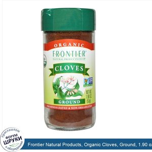 Frontier_Natural_Products__Organic_Cloves__Ground__1.90_oz__53_g_.jpg