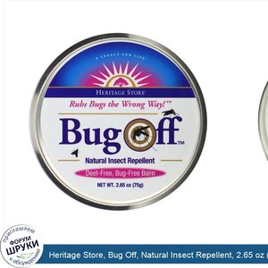 Heritage_Store__Bug_Off__Natural_Insect_Repellent__2.65_oz__75_g_.jpg