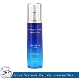 Missha__Super_Aqua_Ultra_Hyalron__сыворотка__50мл.jpg