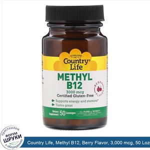 Country_Life__Methyl_B12__Berry_Flavor__3_000_mcg__50_Lozenges.jpg