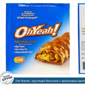 One_Brands__Хрустящие_батончики_с_арахисовым_маслом__12_батончиков__3_унции__85_г_.jpg
