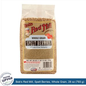 Bob_s_Red_Mill__Spelt_Berries__Whole_Grain__28_oz__793_g_.jpg