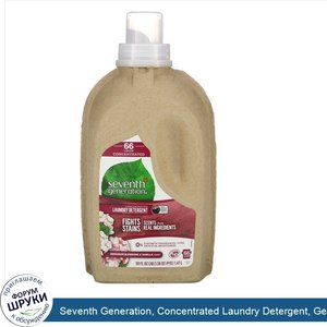 Seventh_Generation__Concentrated_Laundry_Detergent__Geranium_Blossom_Vanilla__50_fl_oz__1.47_l_.jpg