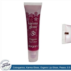 Colorganics__Karma_Gloss__Organic_Lip_Gloss__Peace__0.5_oz__14.2_g_.jpg