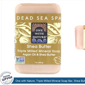 One_with_Nature__Triple_Milled_Mineral_Soap_Bar__Shea_Butter__7_oz__200_g_.jpg