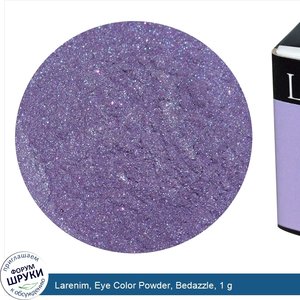 Larenim__Eye_Color_Powder__Bedazzle__1_g.jpg