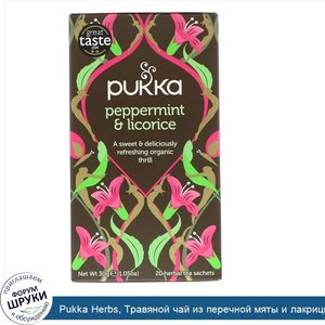 Pukka_Herbs__Травяной_чай_из_перечной_мяты_и_лакрицы__без_кафеина__20_чайных_пакетиков__30_г.jpg