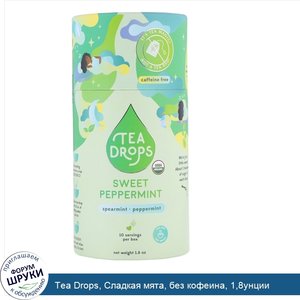 Tea_Drops__Сладкая_мята__без_кофеина__1_8унции.jpg