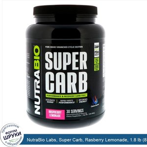 NutraBio_Labs__Super_Carb__Rasberry_Lemonade__1.8_lb__834_g_.jpg